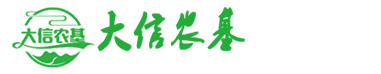 大信农基